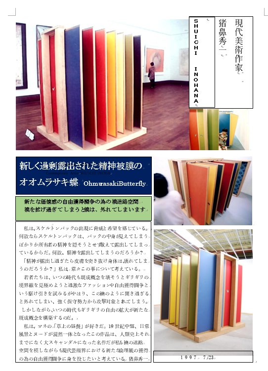 新しく過剰露出された精神皮膜のオオムラサキ蝶　Newly overexposed veil of Ohmurasaki butterfly